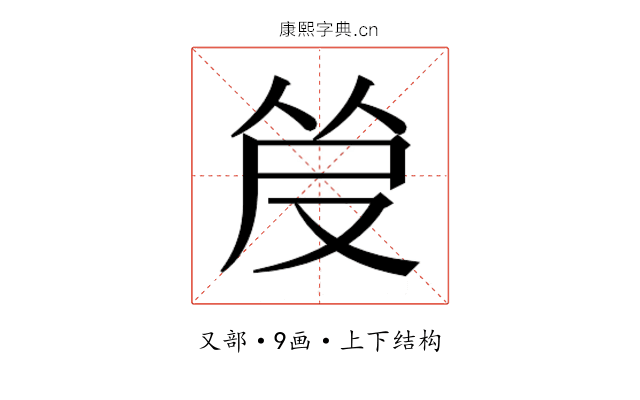𰆿