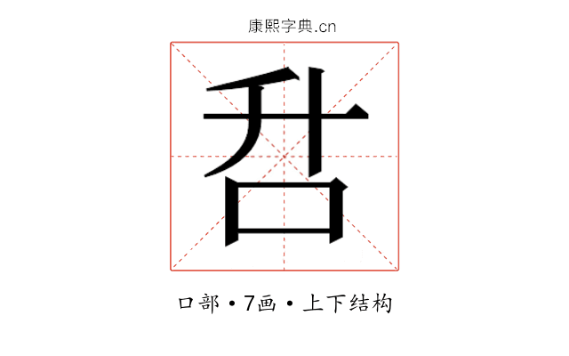𰇌