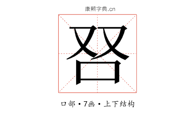 𰇍