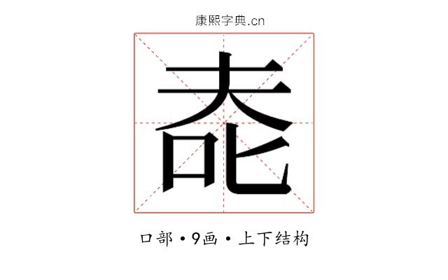 𰇔
