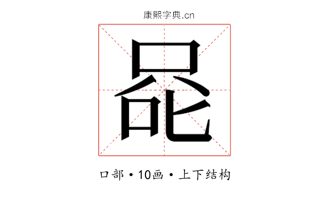 𰇨
