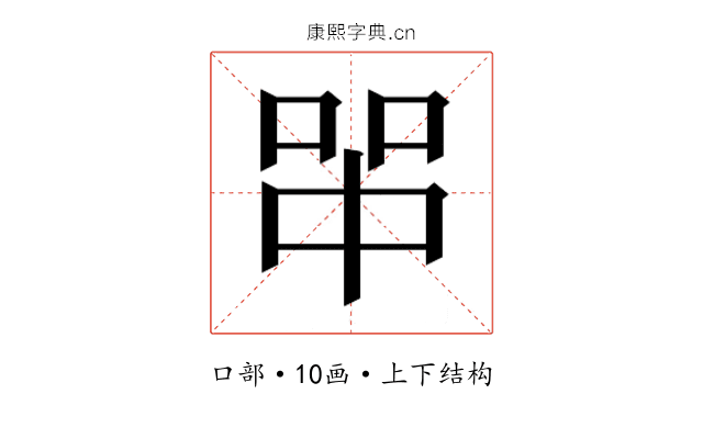 𰇪