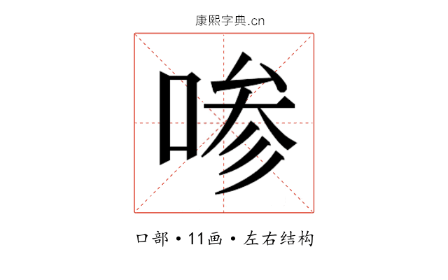 𰇼