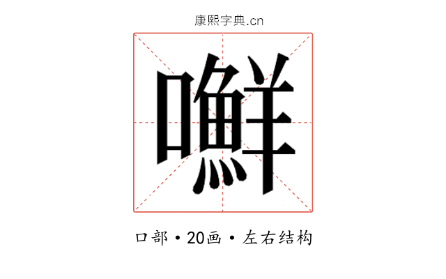 𰉉