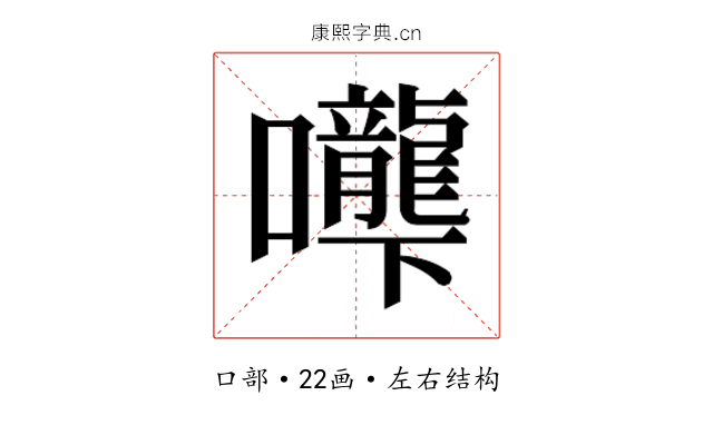 𰉌