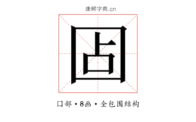 𰉏