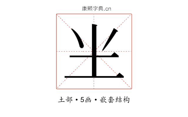 𰉗