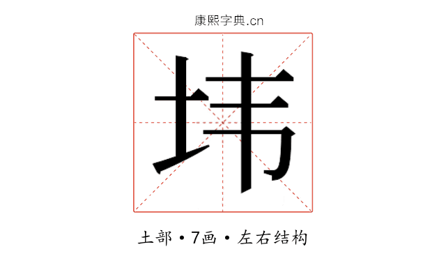𰉘