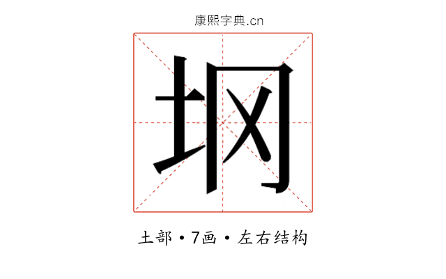 𰉙