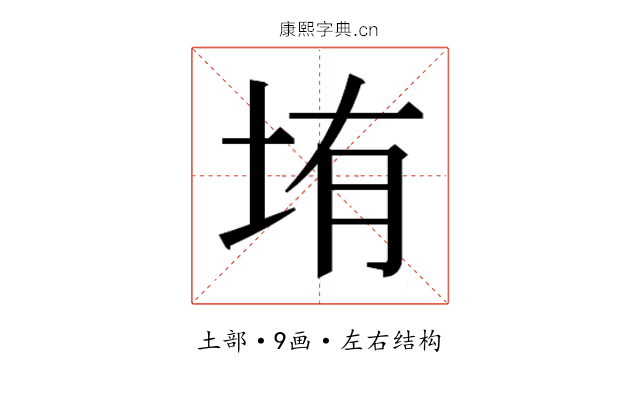 𰉦 𰉦