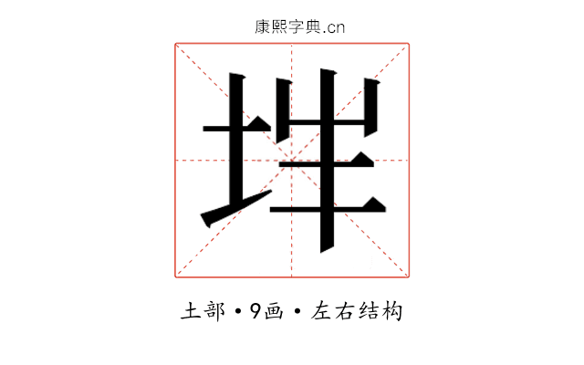 𰉨