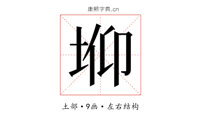 𰉫