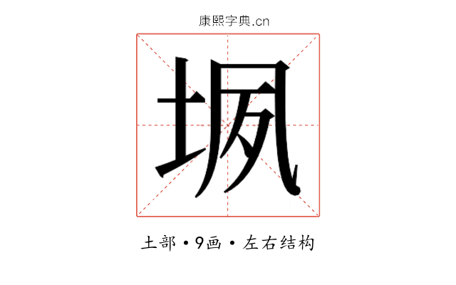 𰉬
