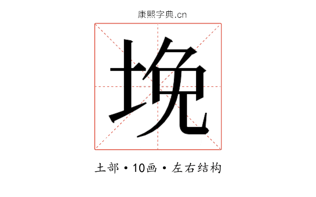 𰉲 𰉲