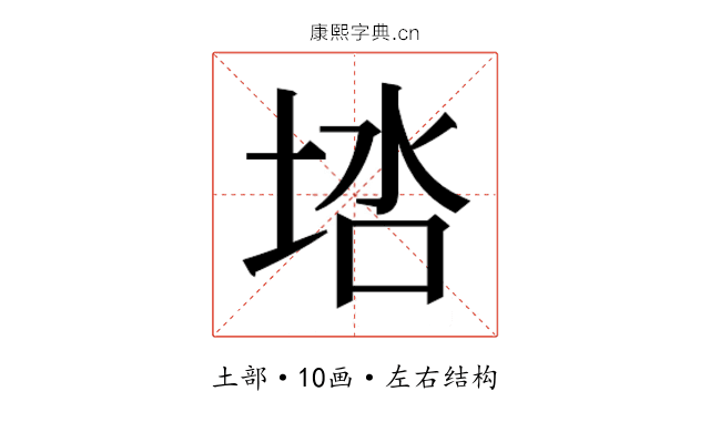 𰉶