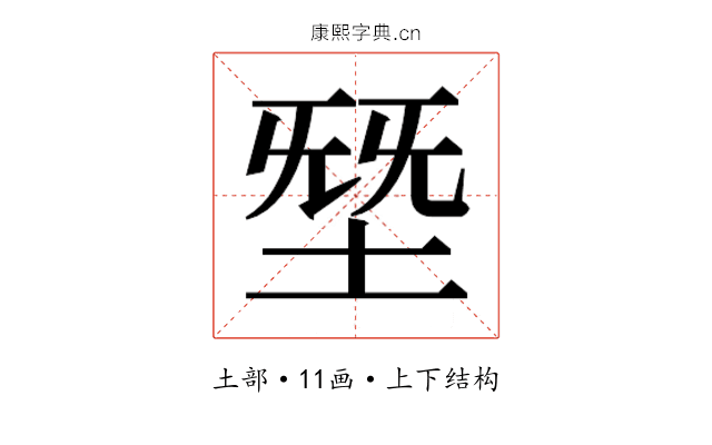 𰉸
