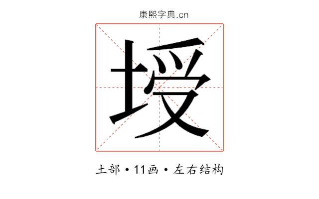 𰉻