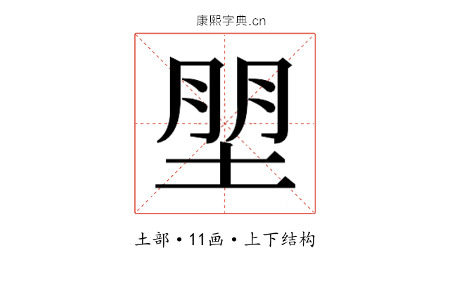 𰉼
