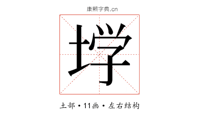 𰉽