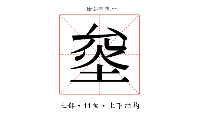 𰉿
