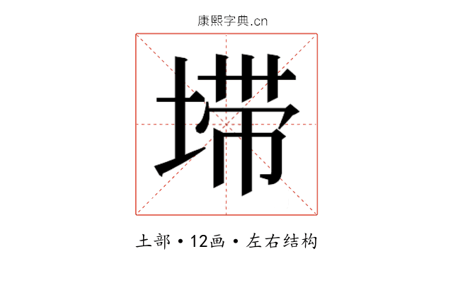 𰊂