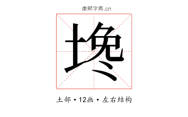 𰊅
