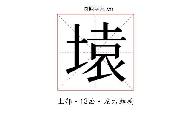 𰊍
