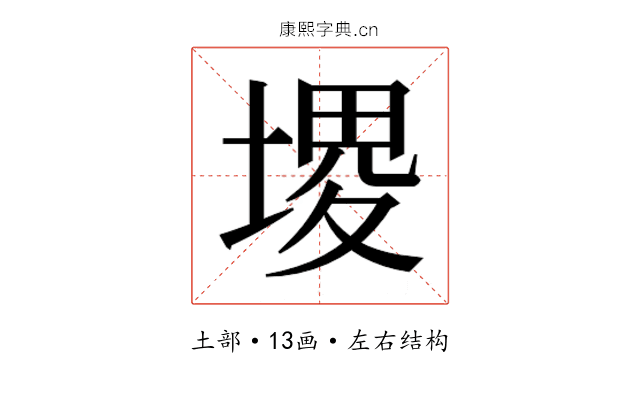 𰊐