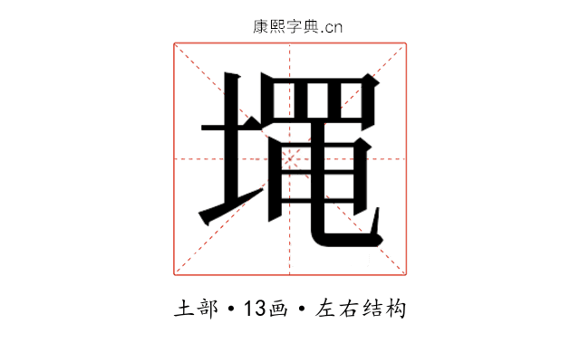 𰊓