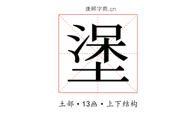 𰊖