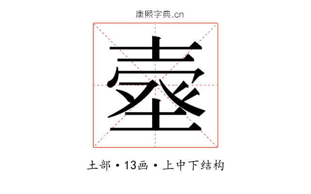 𰊗