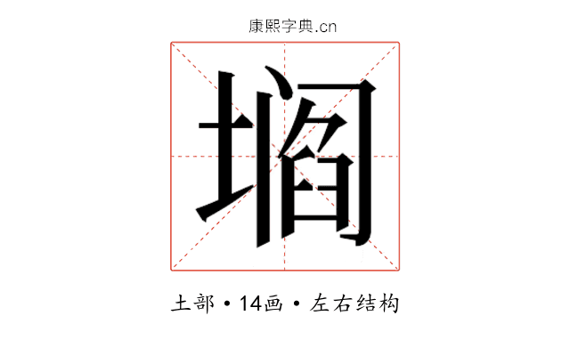 𰊡