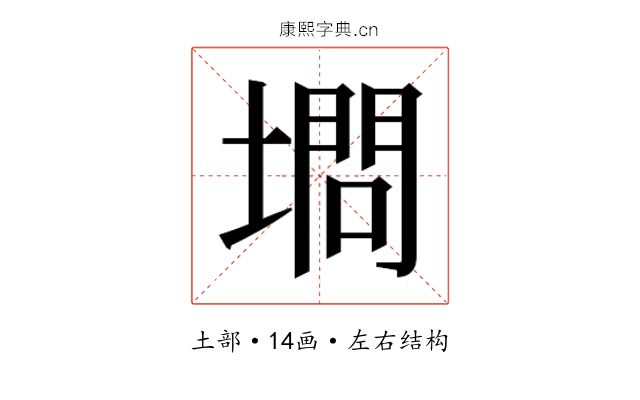 𰊥