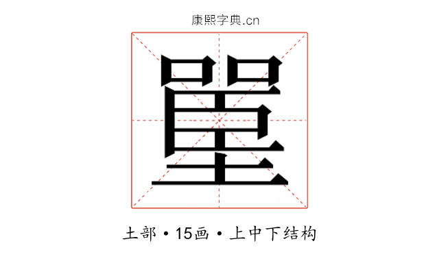 𰊪