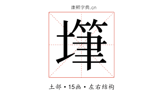 𰊫