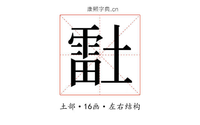 𰊴
