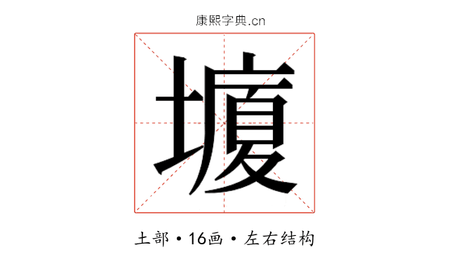 𰊸