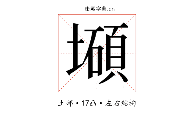 𰊹