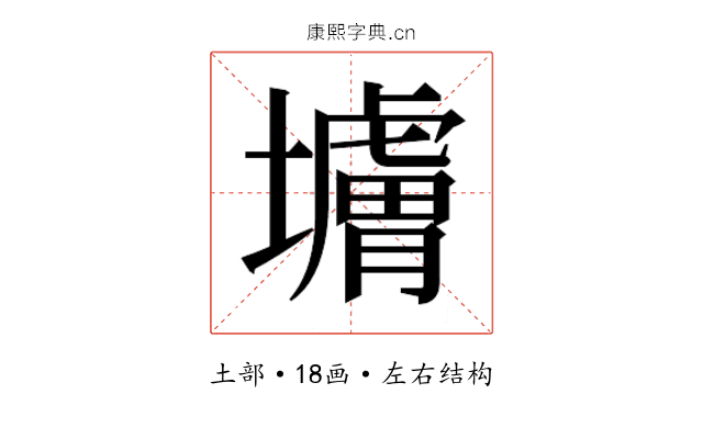 𰊼