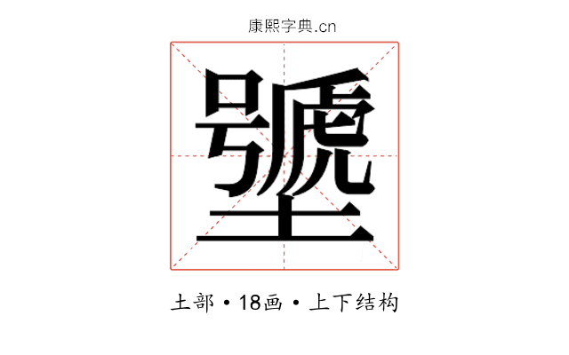 𰊽