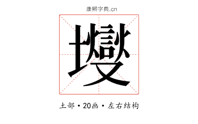 𰋃