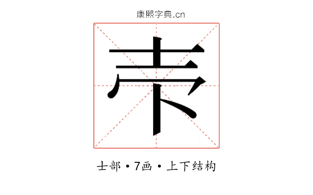 𰋈