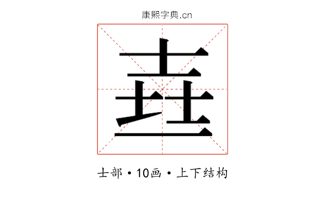 𰋉