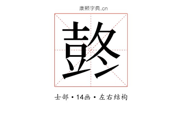 𰋋