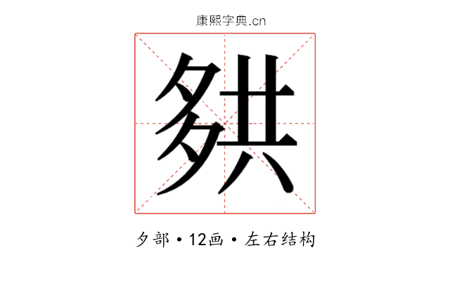 𰋑