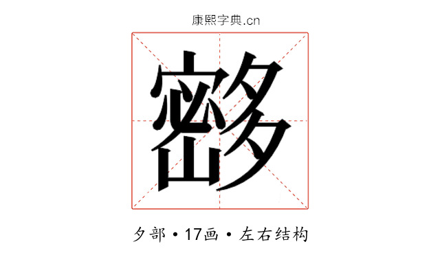 𰋘