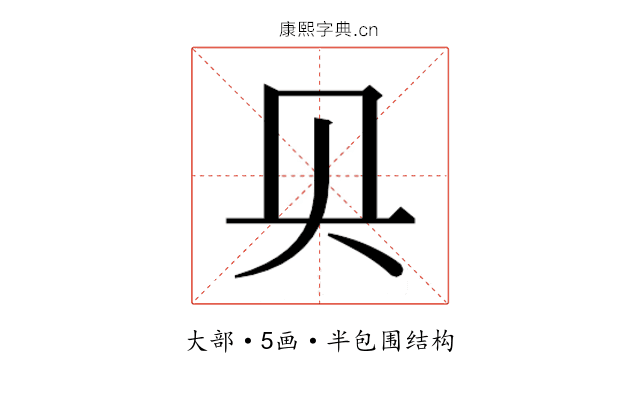𰋙