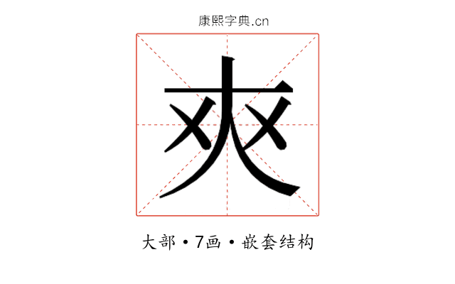 𰋜