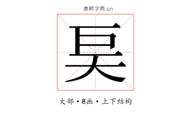 𰋝