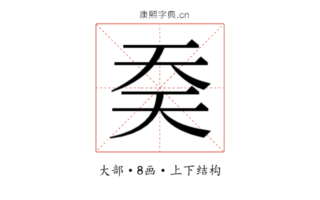 𰋟